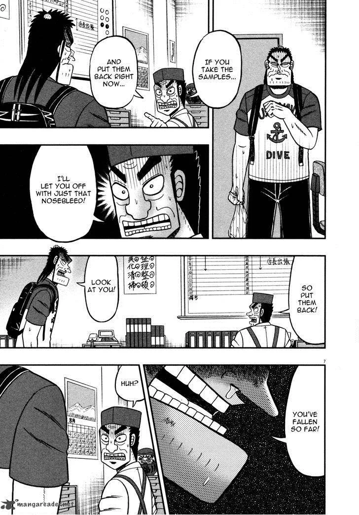 The New Kurosawa Chapter 17 page 12