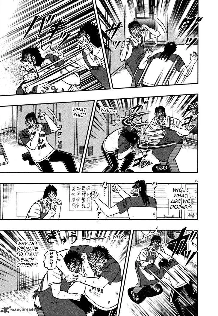 The New Kurosawa Chapter 17 page 29
