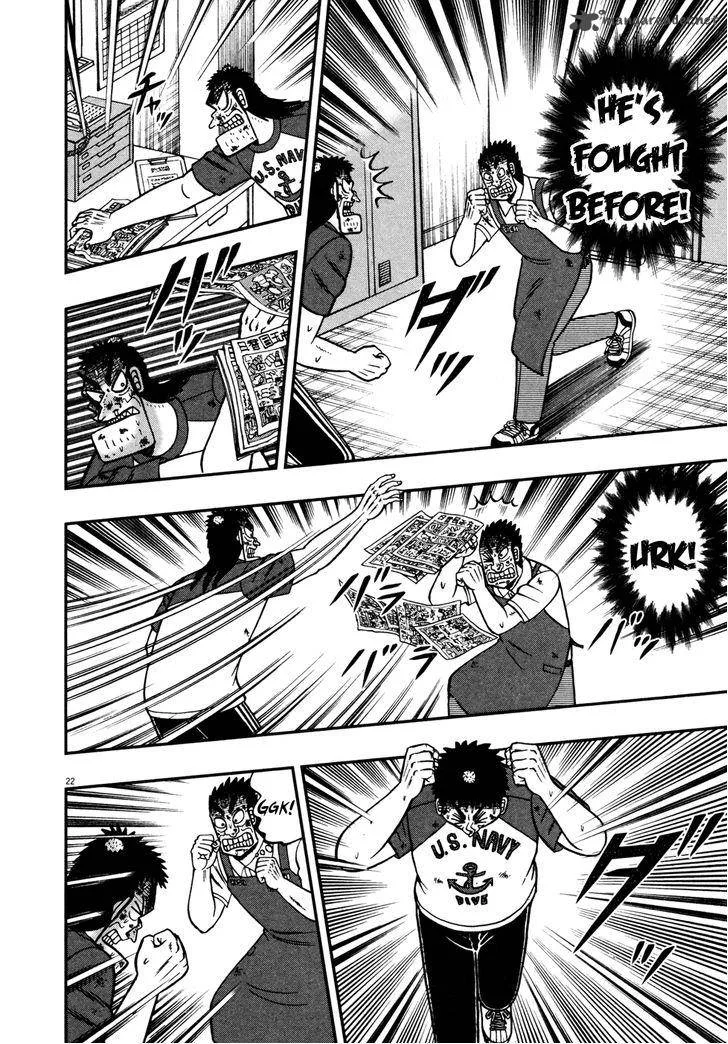 The New Kurosawa Chapter 17 page 26