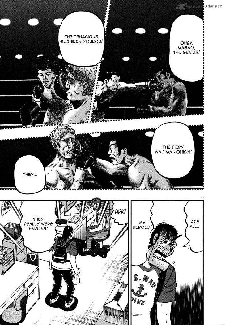 The New Kurosawa Chapter 17 page 14