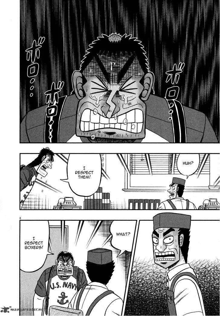 The New Kurosawa Chapter 17 page 13