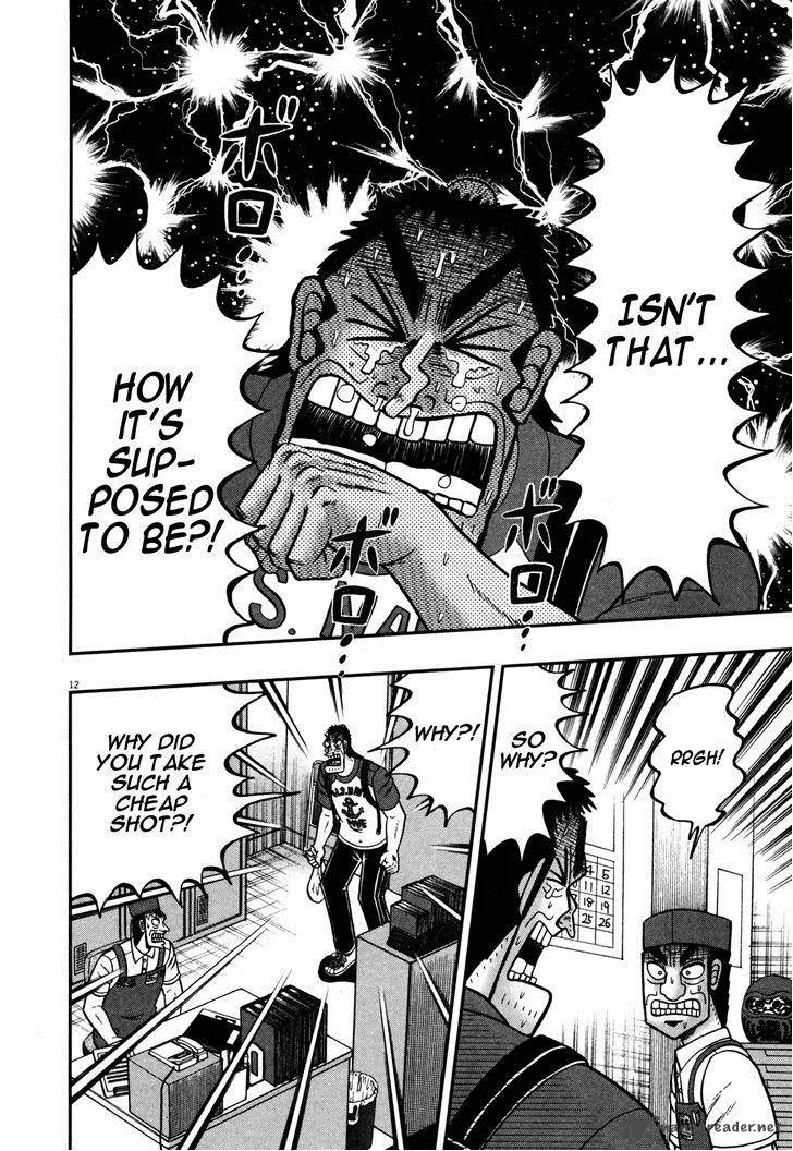 The New Kurosawa Chapter 17 page 17