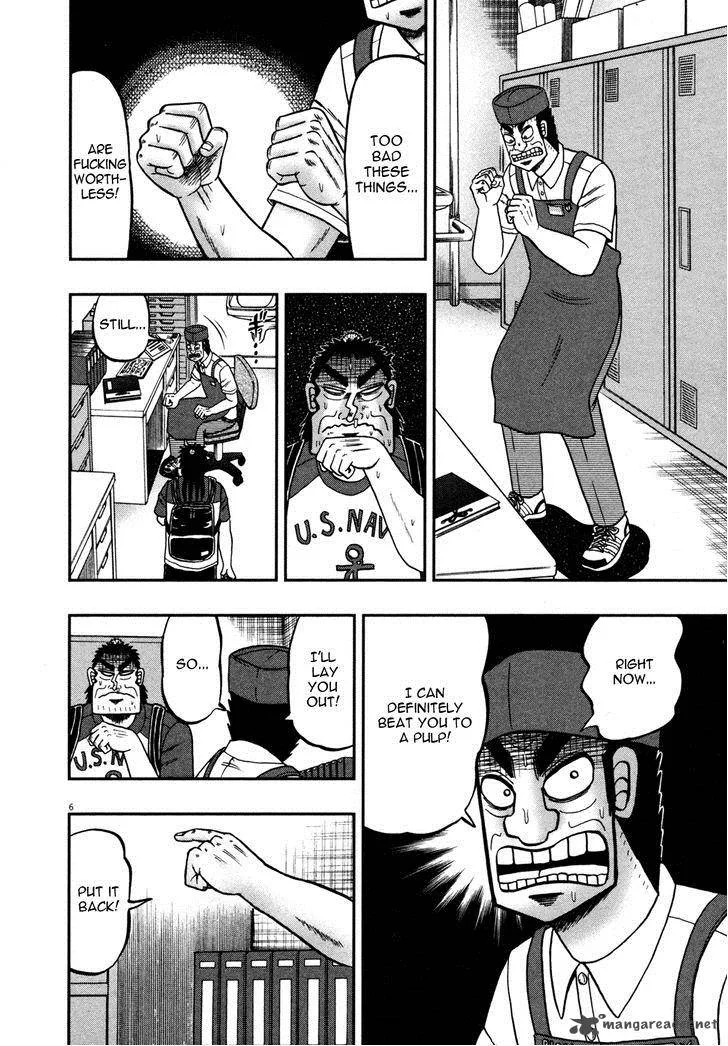 The New Kurosawa Chapter 17 page 11