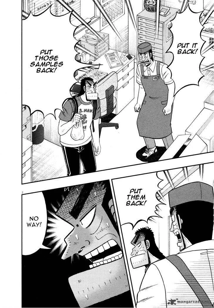 The New Kurosawa Chapter 17 page 8