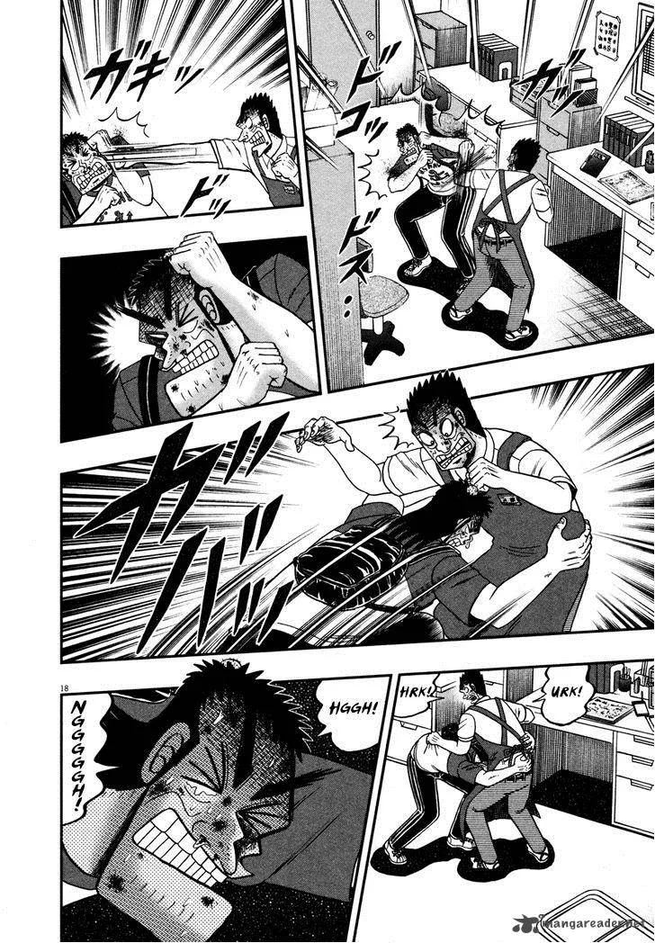 The New Kurosawa Chapter 17 page 23