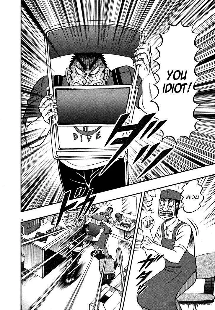 The New Kurosawa Chapter 17 page 19