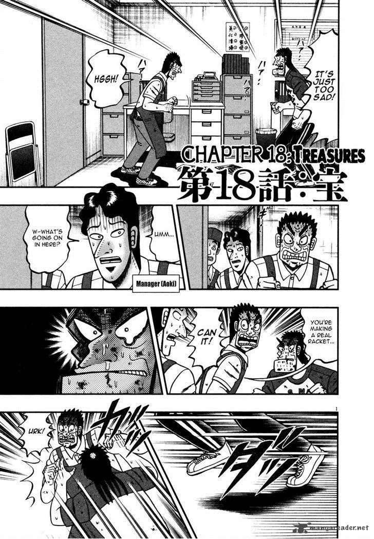 The New Kurosawa Chapter 18 page 1