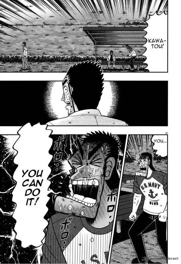 The New Kurosawa Chapter 18 page 24