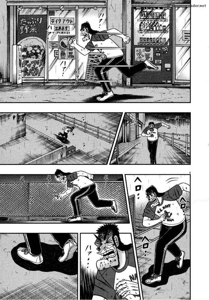 The New Kurosawa Chapter 18 page 8