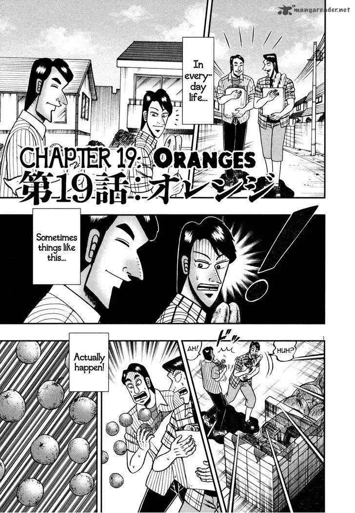 The New Kurosawa Chapter 19 page 1