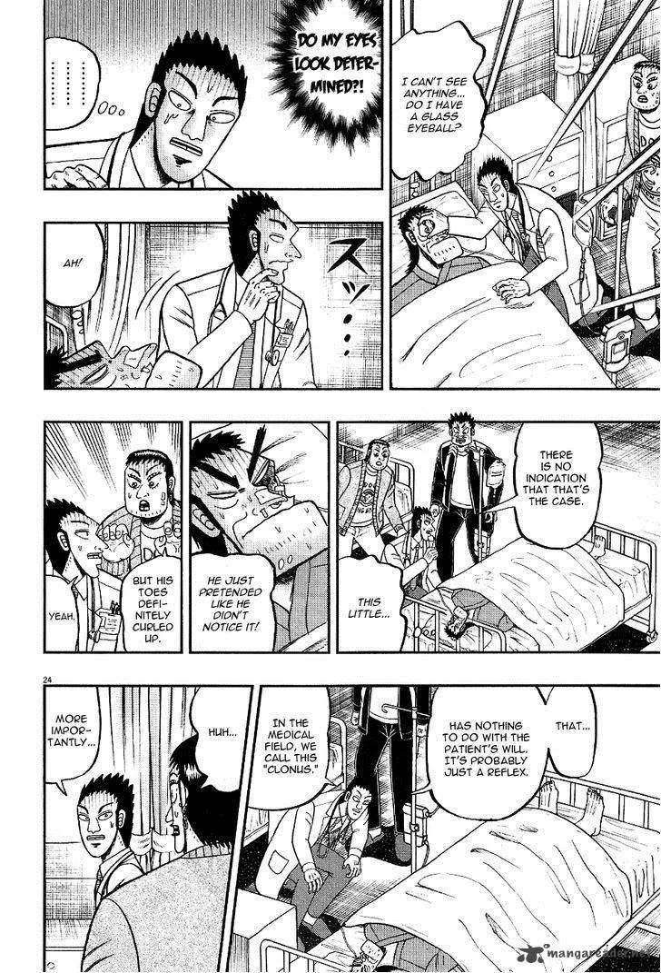 The New Kurosawa Chapter 2 page 23