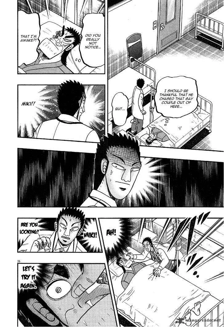The New Kurosawa Chapter 2 page 25