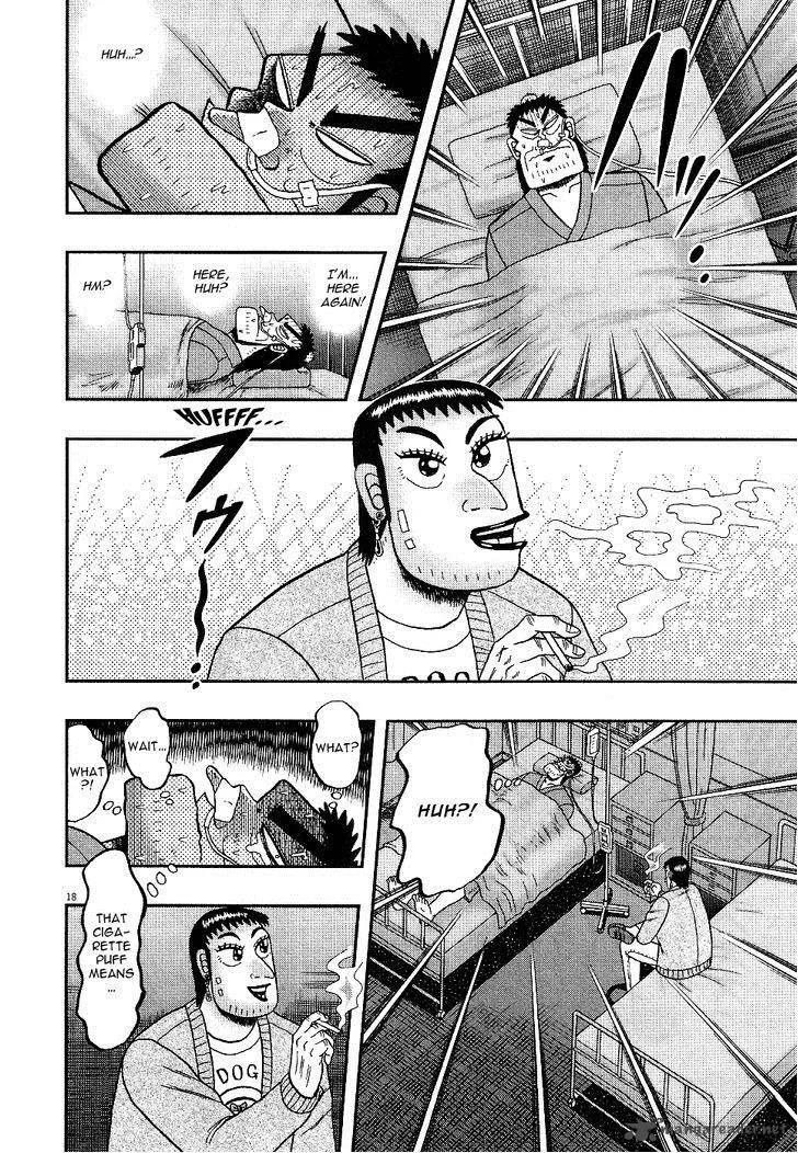 The New Kurosawa Chapter 2 page 17
