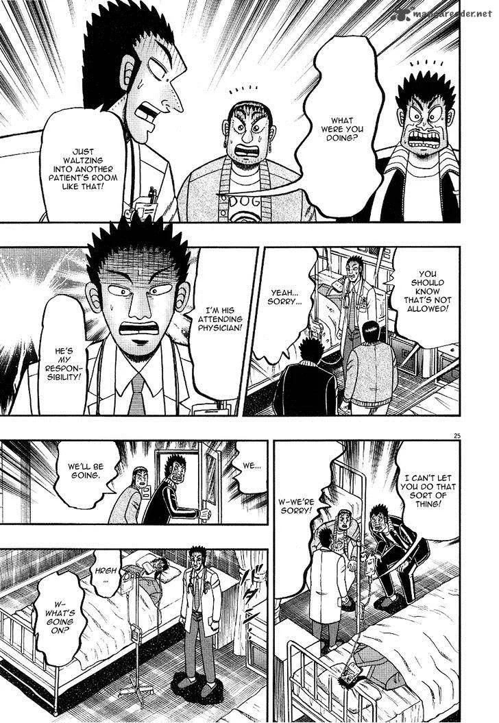 The New Kurosawa Chapter 2 page 24