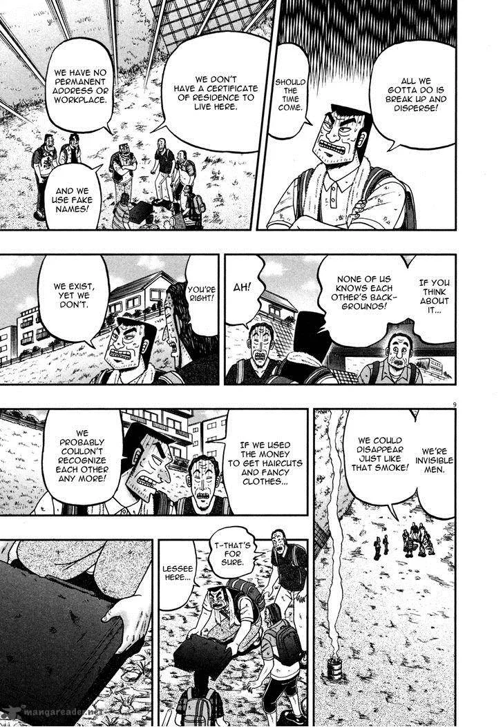 The New Kurosawa Chapter 20 page 8