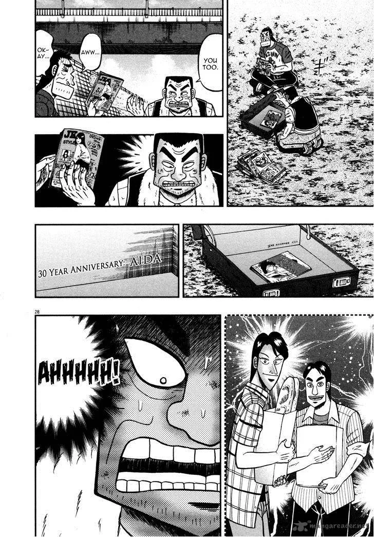 The New Kurosawa Chapter 20 page 27