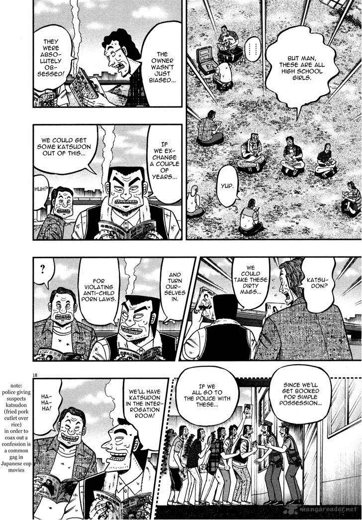 The New Kurosawa Chapter 20 page 17