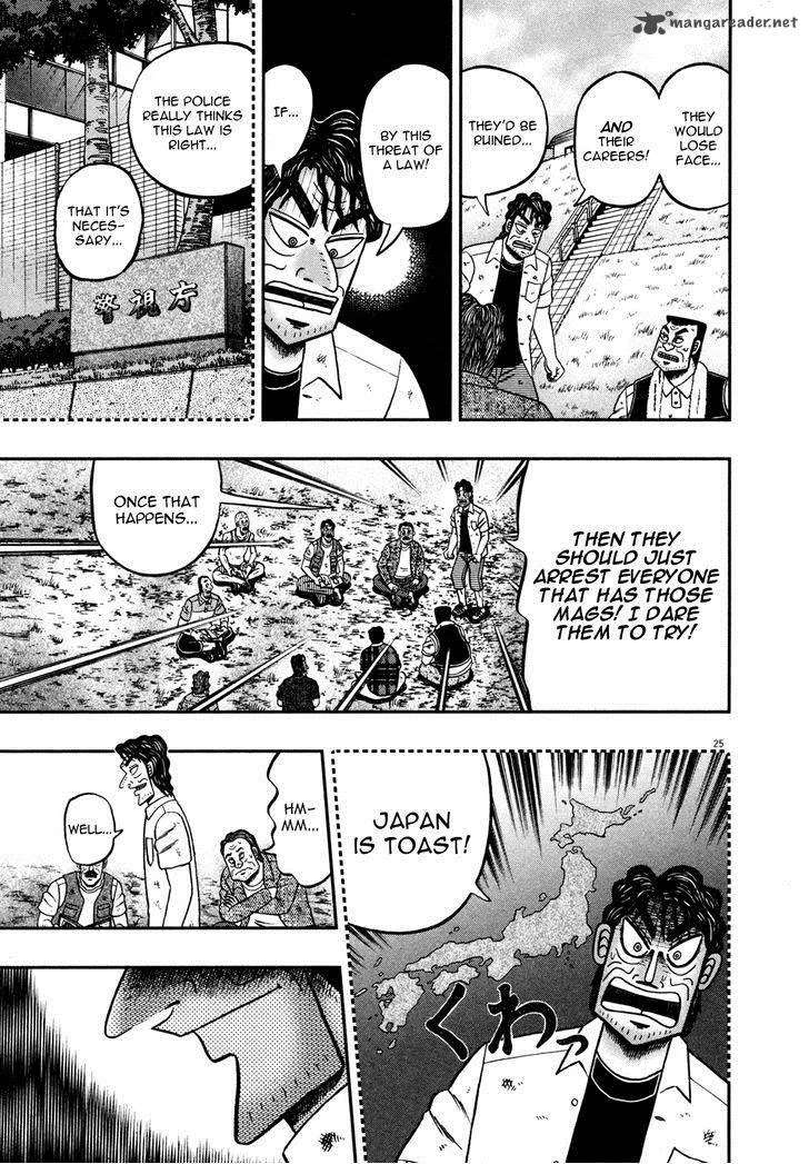 The New Kurosawa Chapter 20 page 24