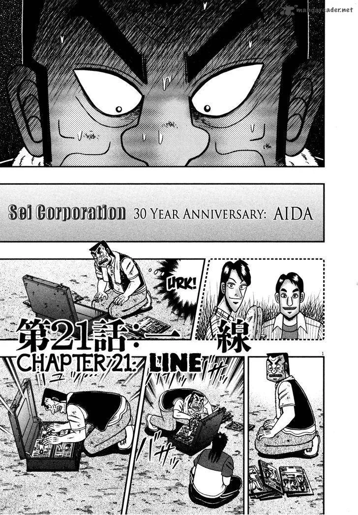 The New Kurosawa Chapter 21 page 1