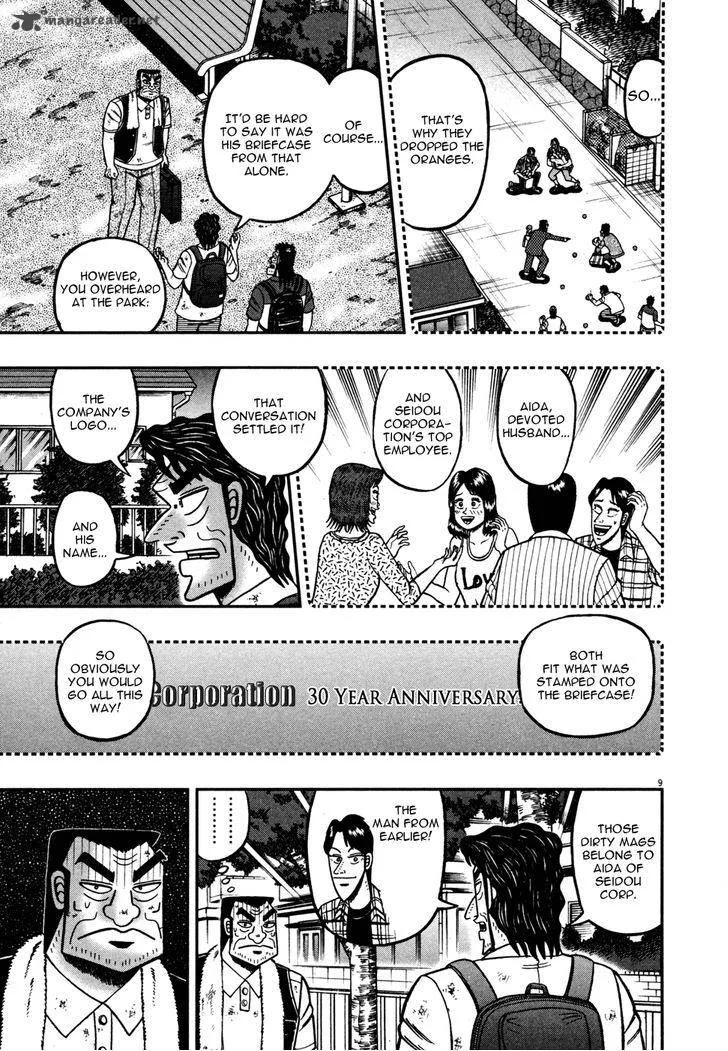 The New Kurosawa Chapter 21 page 9