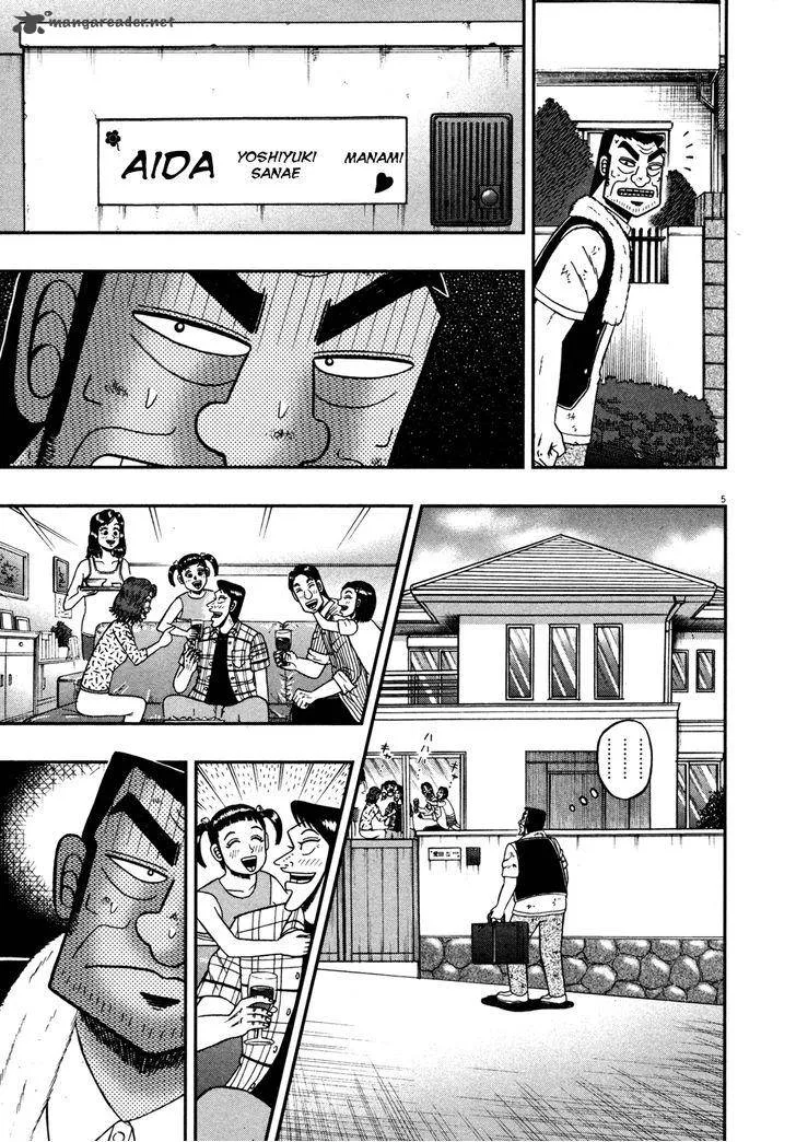 The New Kurosawa Chapter 21 page 5