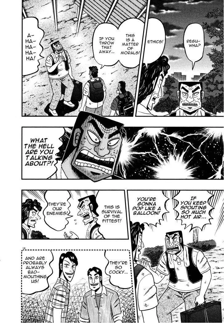 The New Kurosawa Chapter 21 page 14