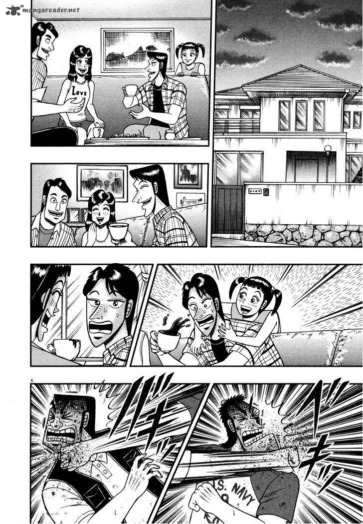 The New Kurosawa Chapter 22 page 6