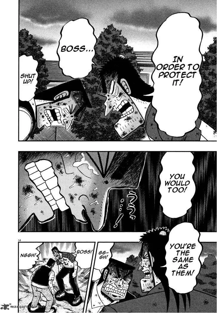The New Kurosawa Chapter 22 page 14