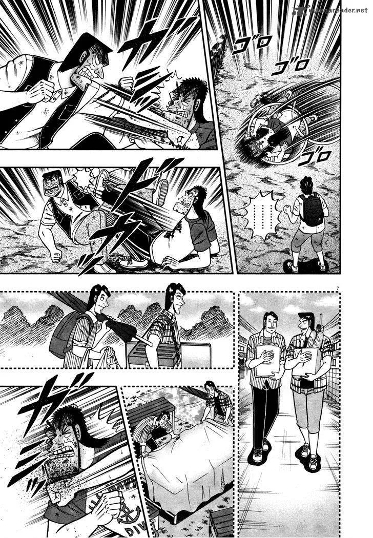 The New Kurosawa Chapter 22 page 7
