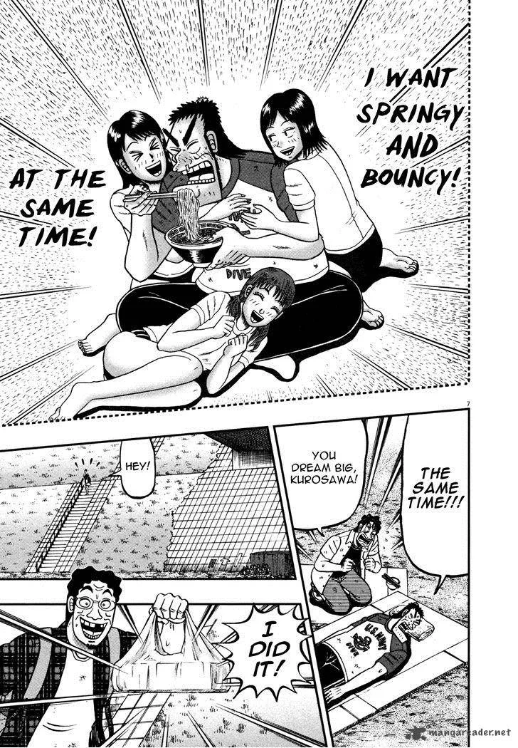 The New Kurosawa Chapter 23 page 6