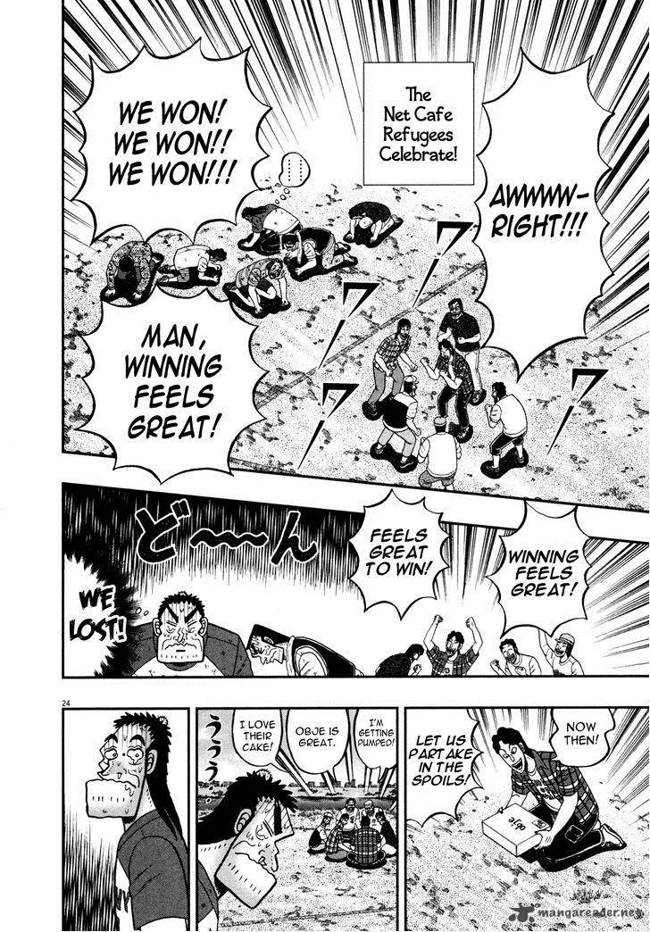 The New Kurosawa Chapter 23 page 22