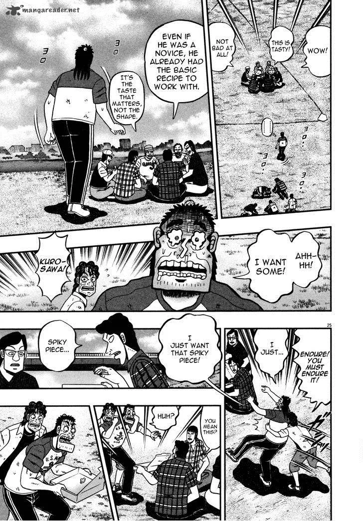 The New Kurosawa Chapter 23 page 23