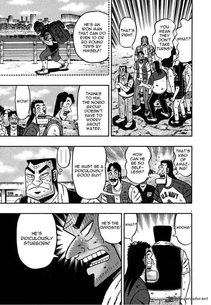 The New Kurosawa Chapter 24 page 7