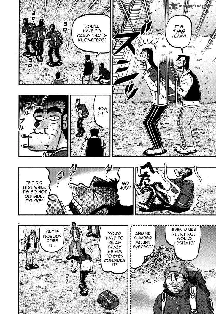 The New Kurosawa Chapter 24 page 4