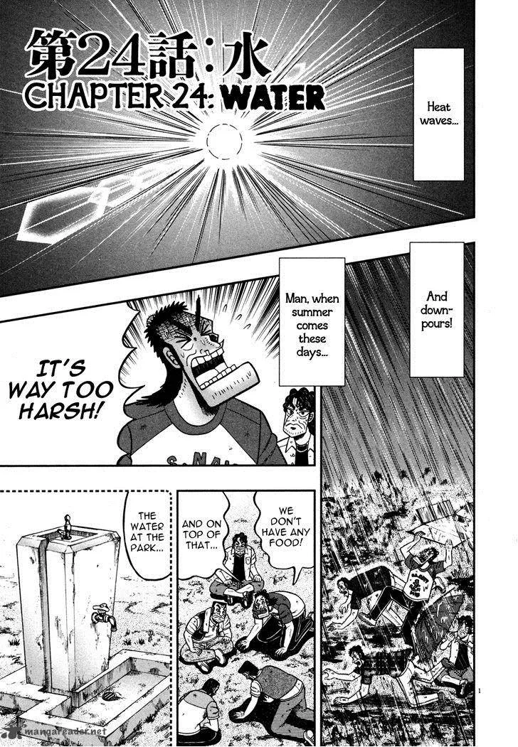 The New Kurosawa Chapter 24 page 1
