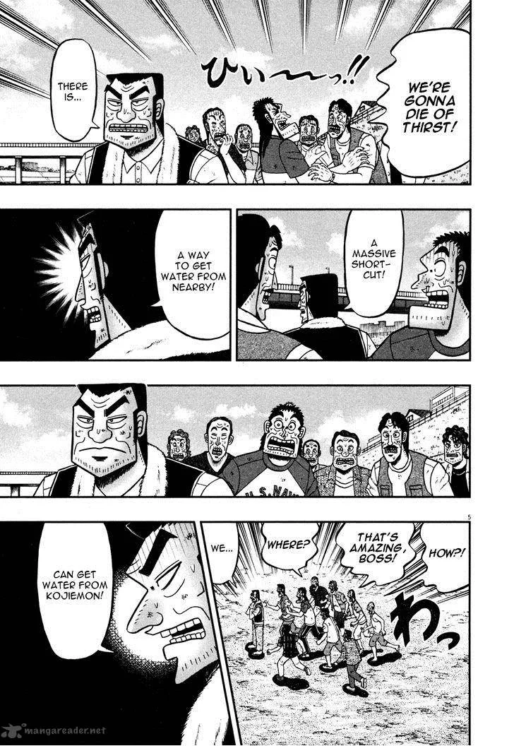 The New Kurosawa Chapter 24 page 5