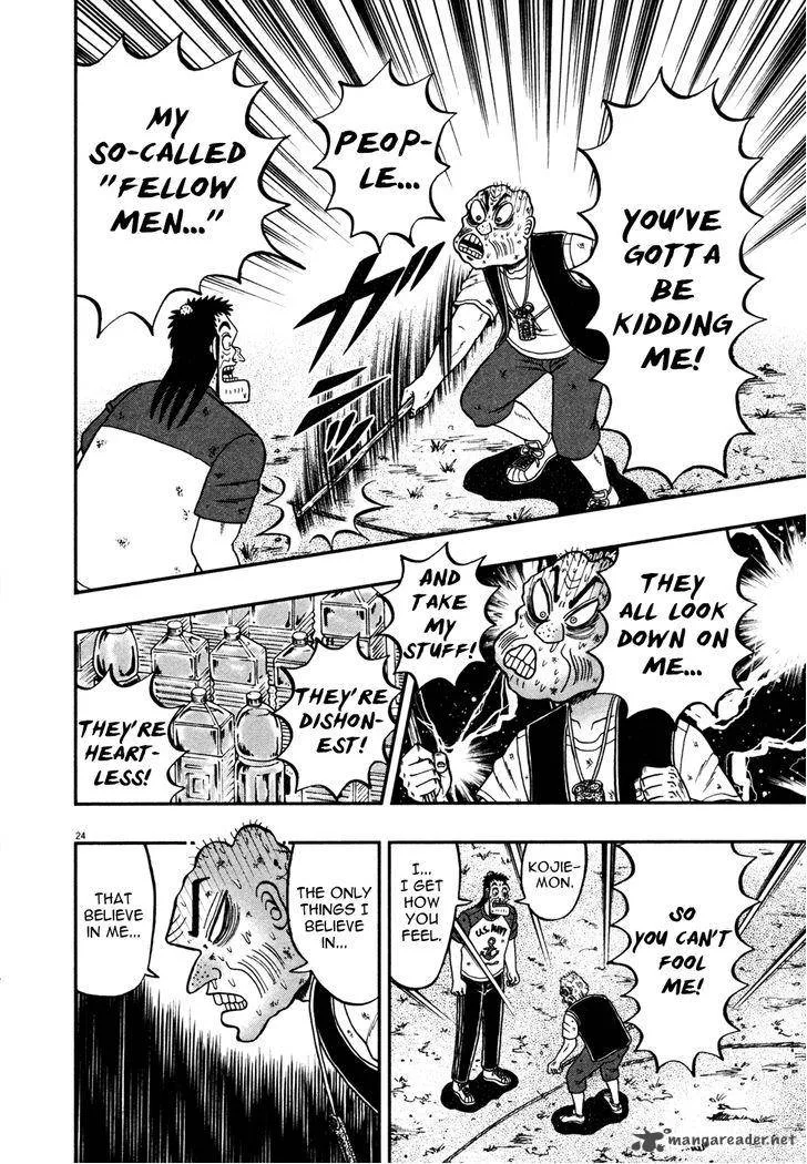 The New Kurosawa Chapter 24 page 23