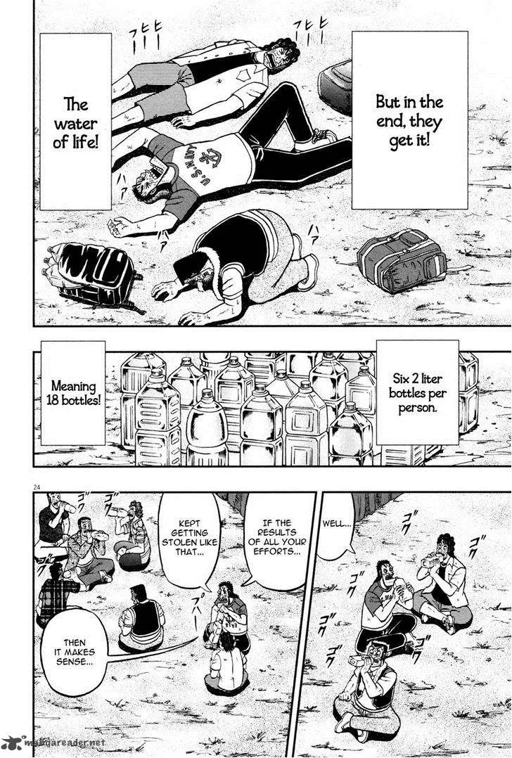 The New Kurosawa Chapter 25 page 27