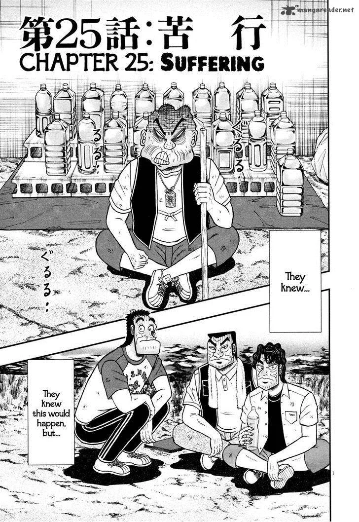 The New Kurosawa Chapter 25 page 5