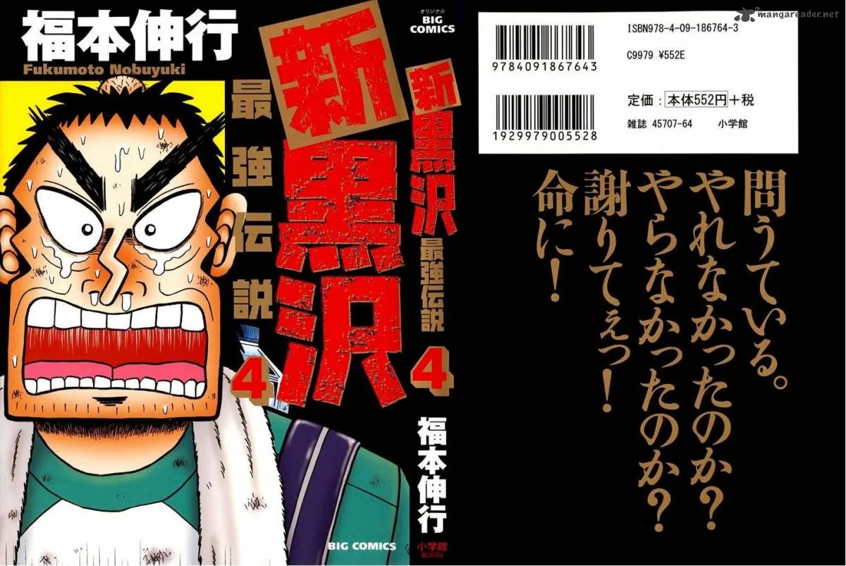 The New Kurosawa Chapter 25 page 2