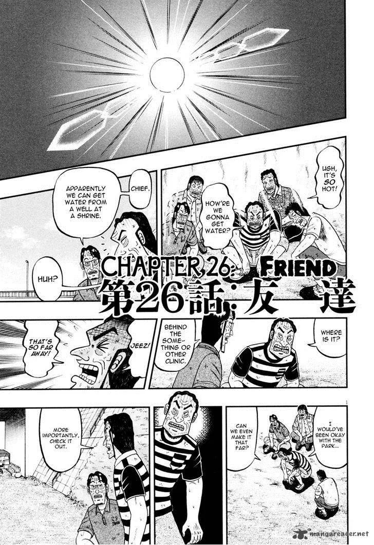 The New Kurosawa Chapter 26 page 1