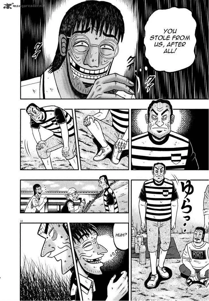 The New Kurosawa Chapter 26 page 12