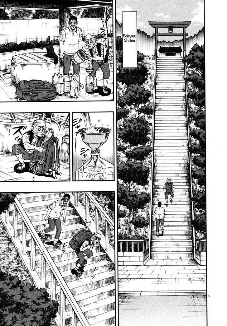 The New Kurosawa Chapter 26 page 4