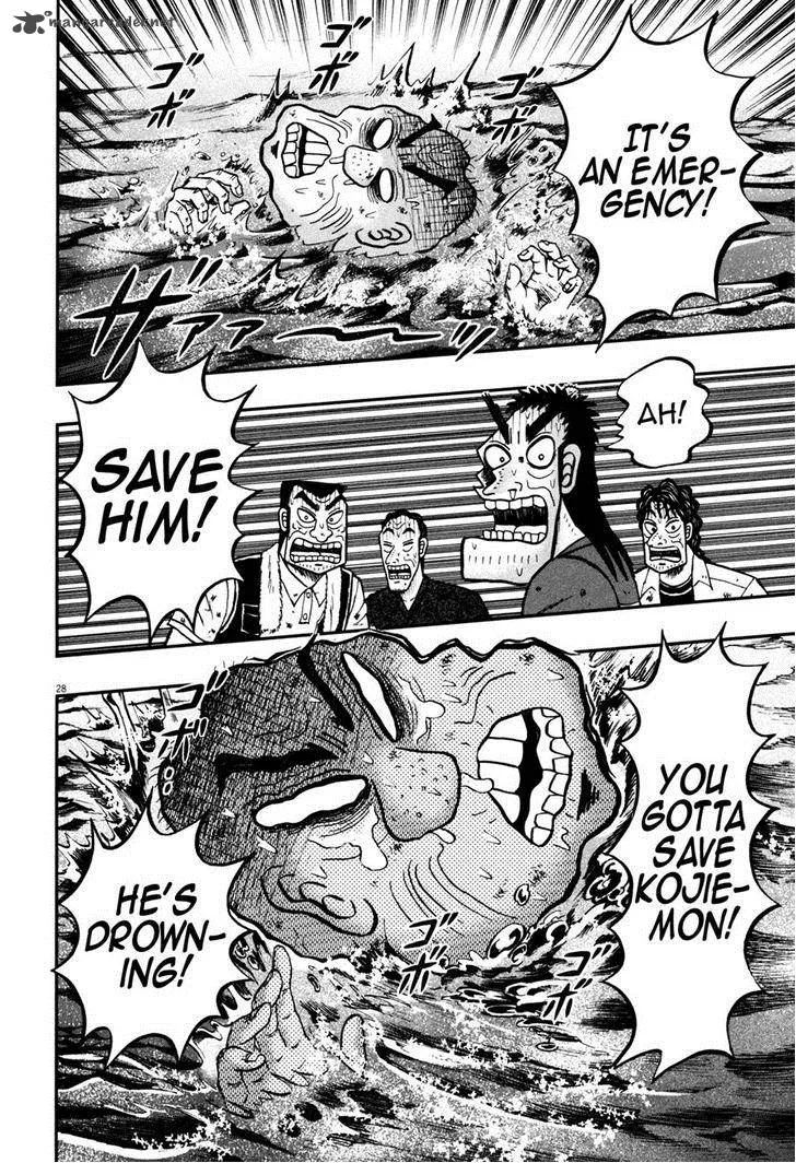 The New Kurosawa Chapter 26 page 26