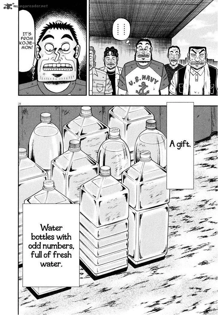 The New Kurosawa Chapter 27 page 27