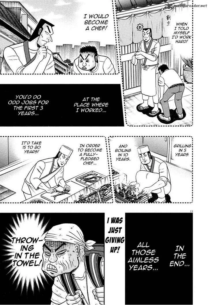 The New Kurosawa Chapter 28 page 12