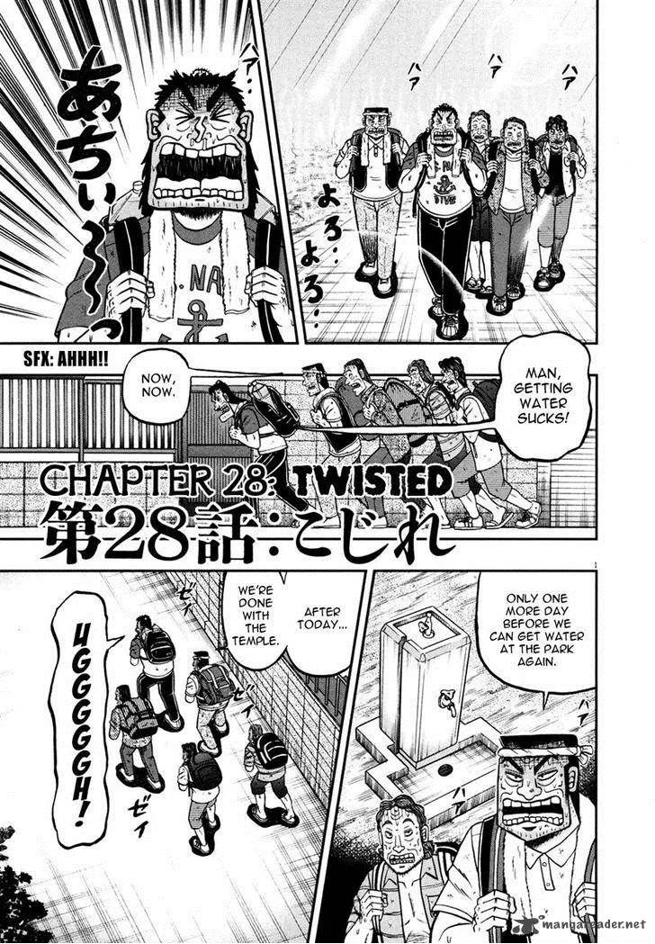 The New Kurosawa Chapter 28 page 1