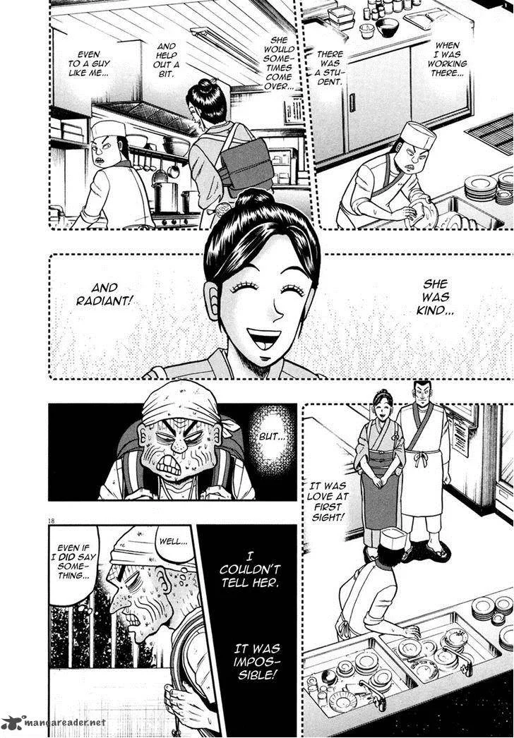 The New Kurosawa Chapter 28 page 16