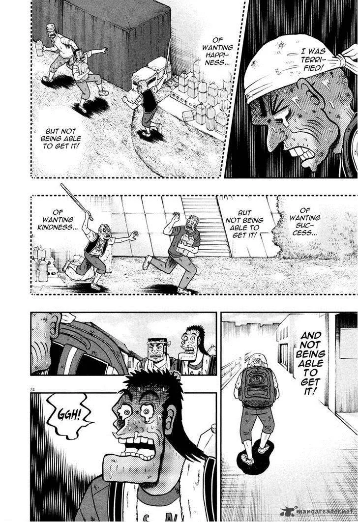 The New Kurosawa Chapter 28 page 22