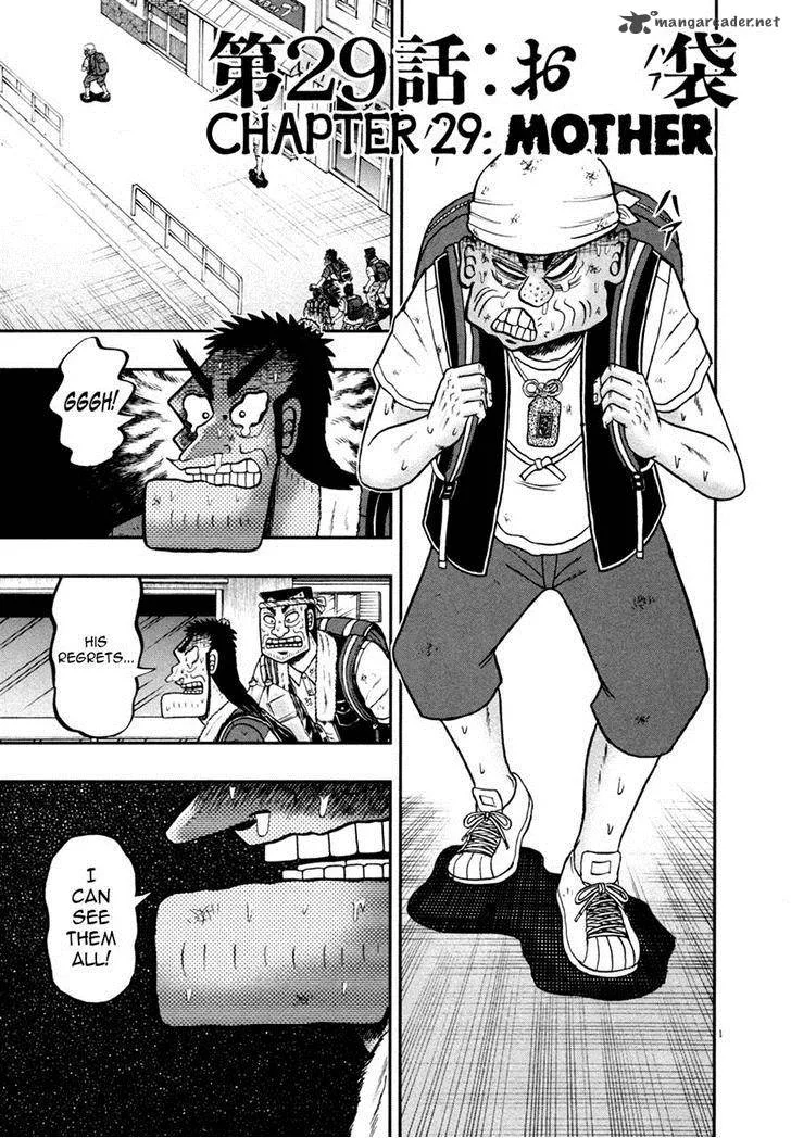 The New Kurosawa Chapter 29 page 1